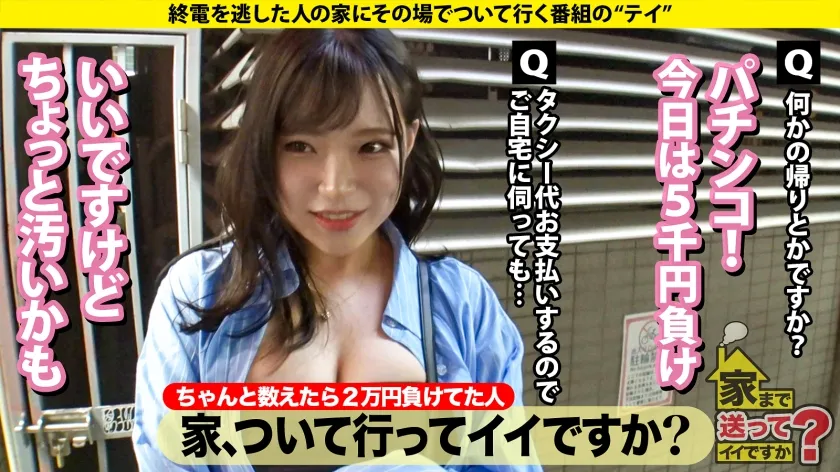 【辻いまる】家まで送ってイイですか？case.258 【配信売り上げ世界11位！日本2位！】天然Jカップの21歳！おっぱいが顔よりデカい！【配信おっぱい童顔クイーンの緊急乳首舐め配信】⇒おっぱいよりもハメ潮がすごかった！オムツ必需5リッター爆潮！⇒※これを観た人だけ最後配信の儲け方教えます※⇒「サラシ巻いてた」人生変えた59歳とのタダマンSEX⇒世の中嘘が多すぎる！本物のおっぱいには誰もかなわない