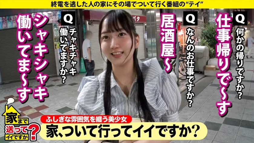【葵井みずほ】家まで送ってイイですか？case.259 【未知との遭遇！宇宙と交信しながらイク！？】急変！超ド天然の不思議美女が憑依型トランス！白目アクメ！⇒超接写！吉岡●帆似のイキ顔！鼻炎持ち！⇒クリ・膣内(なか)バグイキ！バグイク！超・絶頂コスモセックス⇒マイ・ウェイ…我が道を行く。