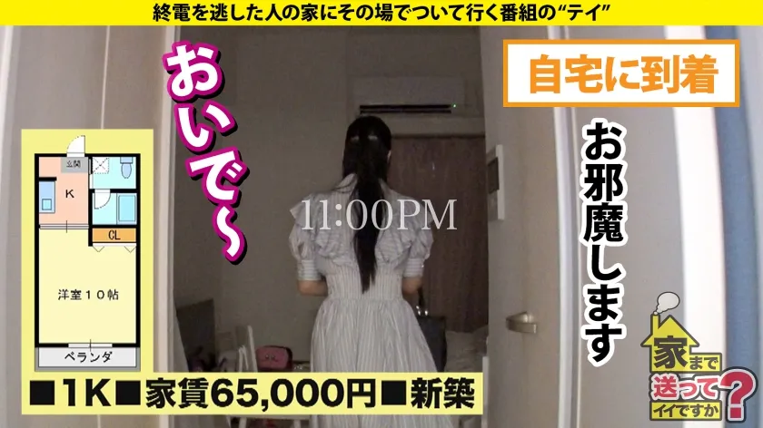 【葵井みずほ】家まで送ってイイですか？case.259 【未知との遭遇！宇宙と交信しながらイク！？】急変！超ド天然の不思議美女が憑依型トランス！白目アクメ！⇒超接写！吉岡●帆似のイキ顔！鼻炎持ち！⇒クリ・膣内(なか)バグイキ！バグイク！超・絶頂コスモセックス⇒マイ・ウェイ…我が道を行く。