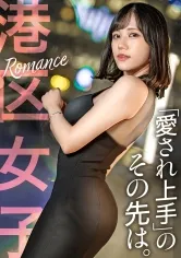 【小野寺舞】【愛され上手のその先は】爽やかな美貌とスレてない素直な性格がその辺の港区女子とは一線を画す。一番美しい、一番美味しい。女の旬を食べ散らかす。【朝ドラ系美女】