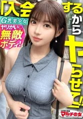 【凰華りん】完全無欠のエロボディ【街で際立つG乳美少女】「幸せホルモンが出て～」「楽しく健康になって稼げる♪」話聞くとベリーダンスの勧誘でしたwwテキトーに話に乗っかり陥落ホテイン！幸せホルモンはセックスでも出ますからね。突然のデカチンに動揺する美少女、お構いなしに口マ●コにブチ込み。嫌そうにするもマ●コ舐めたら潮まで吹くし超敏感、す～ぐスイッチ入って草wピチピチの弾ける肌、スラッとした美脚、締まりまくったマ●コ。無敵のエロボディを惜しみなく弄りヤリ尽くす。：case40