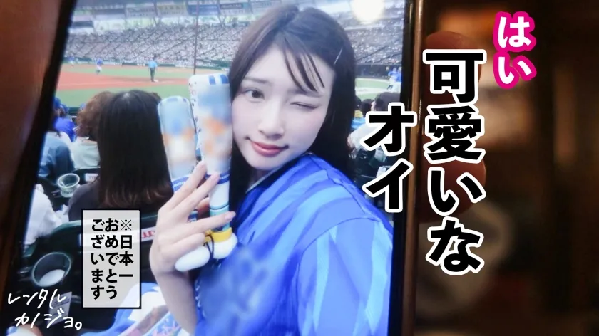 【宮城りえ】【坂道マ◯コ】目力最強JDを彼女としてレンタル！口説き落として本来禁止のエロ行為までヤリまくった一部始終を完全REC！！海が似合い過ぎる青春真っ只中の女子大生と江ノ島デート→海辺のテントでこっそりドキドキフェラ抜き→ホテルにしけこんで見つめあいラブラブ中出しSEX！！イイ女過ぎてキンタマすっからかんになるまで出しまくる１日4発射！！！【レンタルカノジョ】