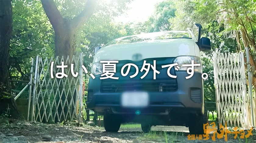 【人妻と外でヤッたらどうなる？】ドスケベ顔日本代表若妻のくりなすフェラで、ぶっトビました(爆)相席がスタートしそうな奥様のチ●ポ待ちです！と言わんばかりのどエロ網タイツにムスコも自然たちも大歓喜っすwww【全国人妻野外チョメ＃007】