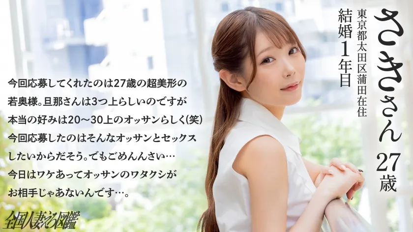 【夏芽さき】【チン事件だッ！！】【オッサンち●ぽ妄想してオナニーしてるドスケベ若妻が連続ハメ潮ッ！「旦那とじゃ噴いた事ないのに…♪」】ただただオッサンとSEXしたくて応募のドスケベ妻さん。まさかの◯◯で神回確定ww感度良好！！湿度120%のグッチョリマ●コが猛暑日でアツアツな蒲田をドスケベ汁で打ち水じゃいッ(爆)(爆) at東京都大田区蒲田 蒲田駅前