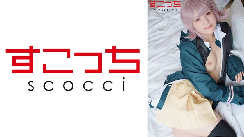 【月形はるひ】【ダンロン七海千秋コスプレAV】【中出し】厳選美少女にコスプレさせてオレの子を孕ませる！【七●千秋】 春日えな