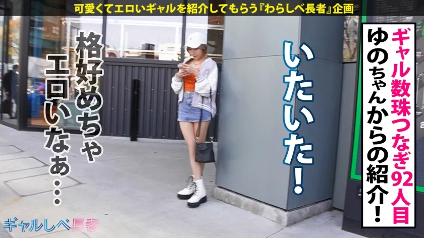 【春陽モカ】【てか、ヤる？w ノリ＆ビジュ最強！！ハメ潮G乳ギャル！！】フィーリングが1番大事♪いちおう大学生なSSS級・ナチュラルボーンギャルと待ち合わせ！！ホテルに着くなり速攻SEX！イキまくり！ハメまくり！もちのロンで特濃なま中出し♪ 根は優しい(ココ重要)最上級ギャルと夜通しハメまくれ！！！【ギャルしべ長者92人目 サリナちゃん】