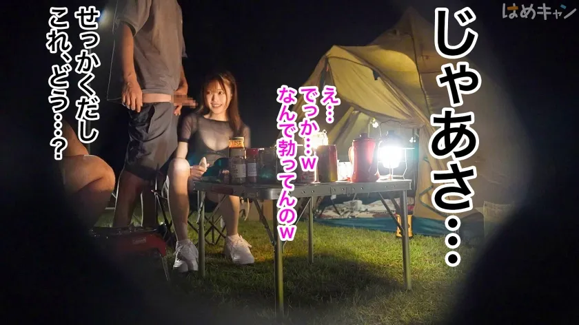 【宮本聡美】大自然で初対面のソロキャン女子に中出しwwwテントが水没するほど噴射しまくる潮！！感度良過ぎwwwすんごい開放感でヤリたい放題ですねwww