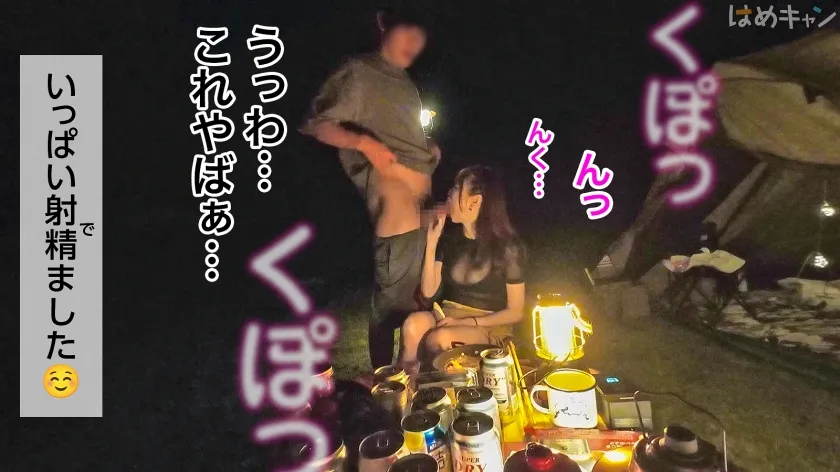 【宮本聡美】大自然で初対面のソロキャン女子に中出しwwwテントが水没するほど噴射しまくる潮！！感度良過ぎwwwすんごい開放感でヤリたい放題ですねwww