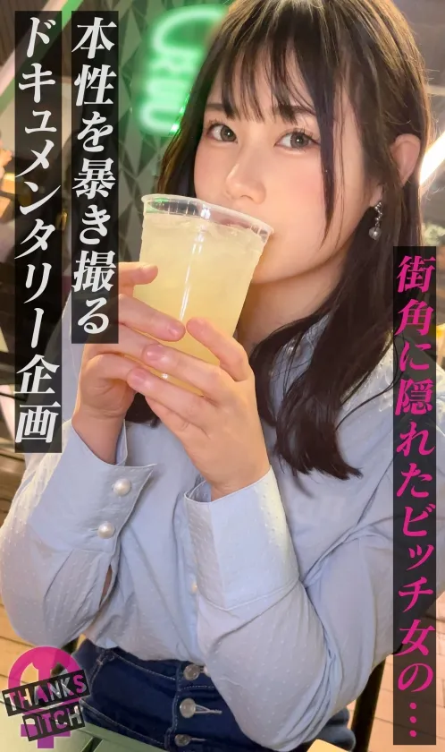 【天沢りん】【スケベ看護学生から逆ナン】美乳美尻で抱き心地バツグン！AV大好き美女が自らスタッフに声をかけて逆ナン！？ 中出ししても怒らないパイパンマ●コに追い中出し！お願いしたら放尿も見せてくれちゃうサービス精神旺盛な学生を連続生ハメwww【Thanks Bitch】【りん】