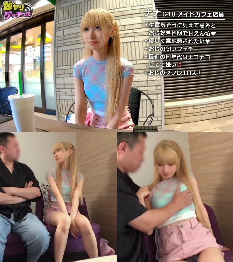 【希咲那奈】【ニオイフェチなパイパン美女】おじさん大好きな変態登場！チン嗅ぎ→バキュームフェラで搾り取られる！ヤバげスク水で強烈ピストン！小さな身体を思う存分突きまくれッ！！！【即ヤリゲッチュー】【なな】