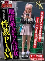 【希咲那奈】【VR】【8K】シャワー中に俺の財布から金を盗みやがった地雷系立ちんぼ女を問い詰めて性裁PtoM