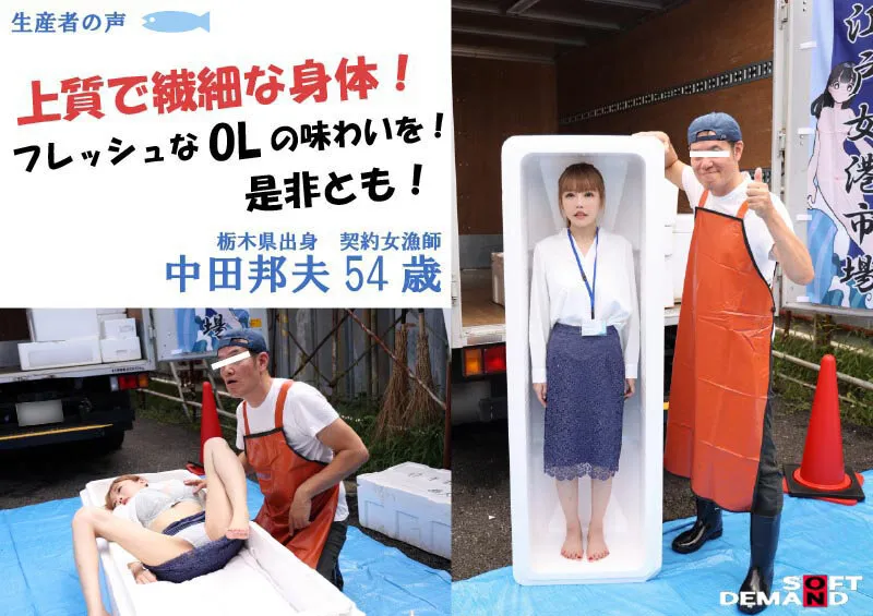 【白石なぎさ 森本あかり 夕美しおん 他】【JK人身売買】TOKYO-大江戸‘女港’市場 国内最大級の‘女体’専門セリ市場に潜入！