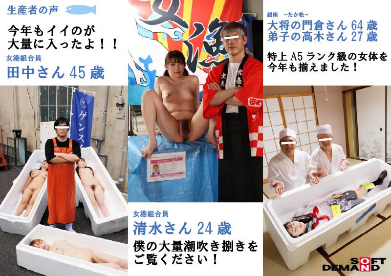 【白石なぎさ 森本あかり 夕美しおん 他】【JK人身売買】TOKYO-大江戸‘女港’市場 国内最大級の‘女体’専門セリ市場に潜入！