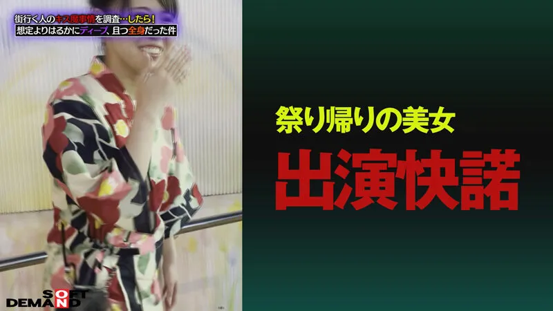 街行く人のキス魔事情を調査…したら！想定よりはるかにディープ、且つ全身だった件