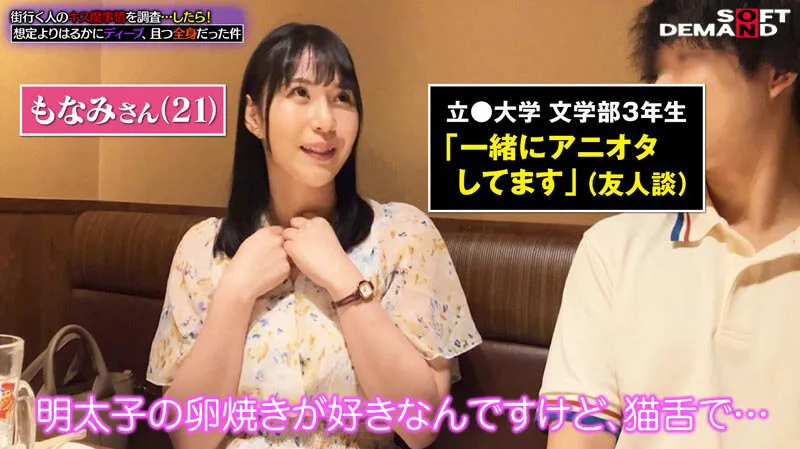 街行く人のキス魔事情を調査…したら！想定よりはるかにディープ、且つ全身だった件