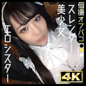 【尾崎えりか】ゆら【Cカップ素人 シスターコスプレ・セクハラ個撮・中出しレイプ動画流出】