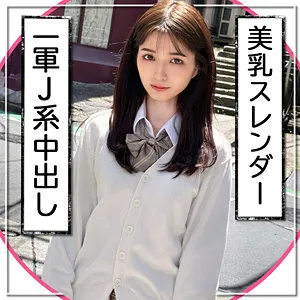 【倉本すみれ】れみ【渋谷 CカップTikToker裏垢JK オフパコ・ハメ撮り詐欺被害者・中出しハメ撮り流出】