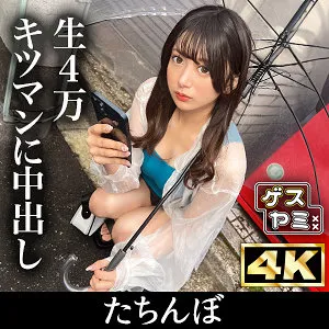 【北岡果林】ホ別6【たちんぼ 中出しハメ撮り流出】