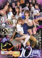 【真白みのり 松本いちか 優梨まいな 他】【VR】夢のピンサロ10回転コース 9人のピンサロ嬢と入れ替わりノンストップ10回転 この中で中出しできる女の子は誰だ！？ ピンサロインフルエンサー300回さん監修 花びら10回転実話を再現