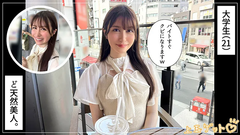 【桃咲ノア】桃乃【Cカップ現役JDクォーター 酒酔い・ハメ撮り流出】