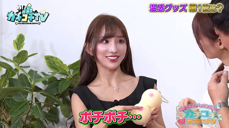 【楪カレン 未歩なな】カチコチTV＃205【小宮浩信 森田哲矢 東ブクロ 】【AV女優＆芸人 エロバラエティ】