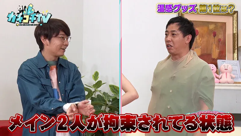 【楪カレン 未歩なな】カチコチTV＃205【小宮浩信 森田哲矢 東ブクロ 】【AV女優＆芸人 エロバラエティ】