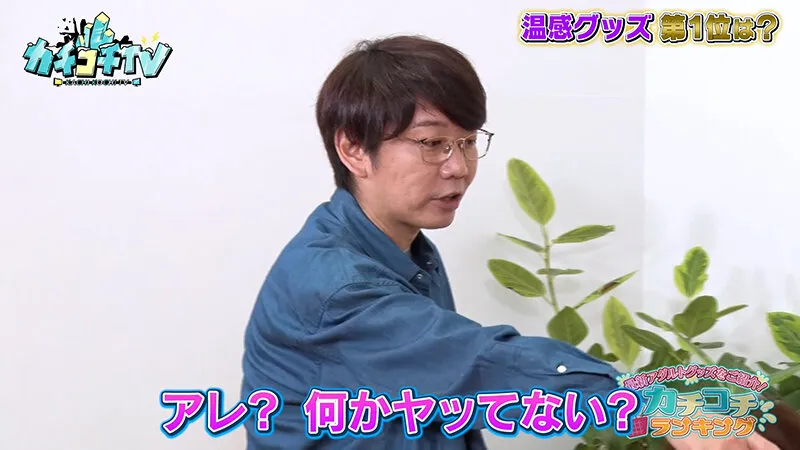 【楪カレン 未歩なな】カチコチTV＃205【小宮浩信 森田哲矢 東ブクロ 】【AV女優＆芸人 エロバラエティ】