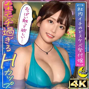 【三舩みすず】みすず@爆乳Hカップお姉さん【Hカップ受付嬢 ナイトプール・水着・中出しハメ撮り流出】