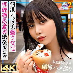 【静河】ガクイキ絶倫級セフレしずか【Dカップセフレ ハメ撮り流出】