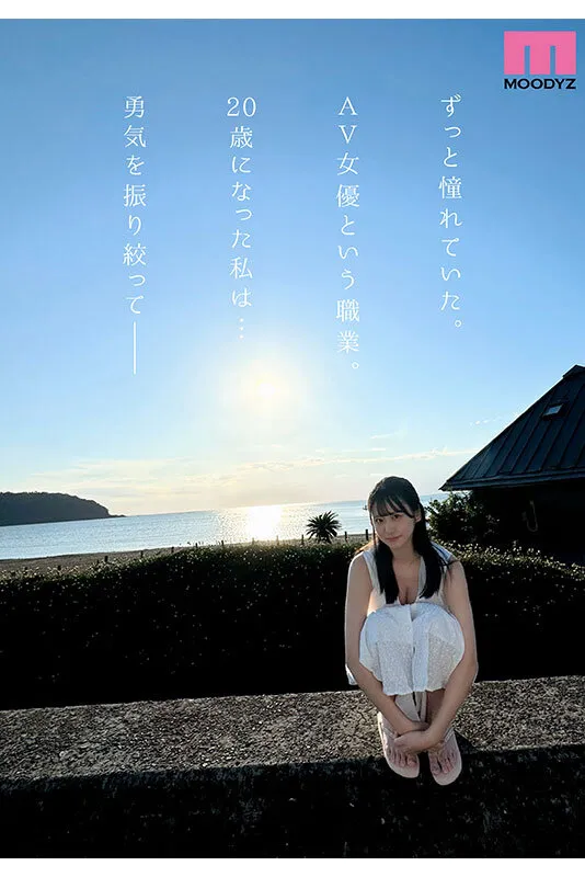 【Jカップ】FRUITS J 新人 現役女子大生 専属 三木環奈 AV Debut！