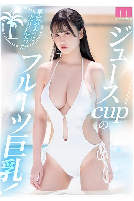 【Jカップ】FRUITS J 新人 現役女子大生 専属 三木環奈 AV Debut！