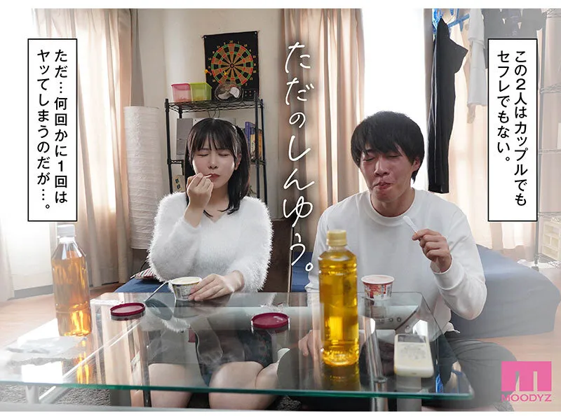 【柏木こなつ】【さめまんま】しんゆう-友達でも恋人でもセフレでもない2人- 最優秀シナリオセレクション作品第1弾 まんま屋のエモーショナルな感動作を実写化