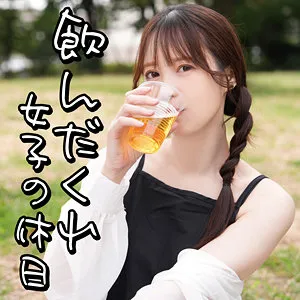 【天馬ゆい】飲んだくれ女子Yさん【素人 酒酔い・中出しハメ撮り流出】