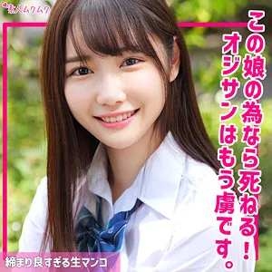 【椎名心春】こはる【JK 中出しハメ撮り流出】