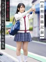 【皆月ひかる】【JK昏睡レイプ】【長期盗撮記録】美少女J系につきまとって撮り貯めた羞恥映像集