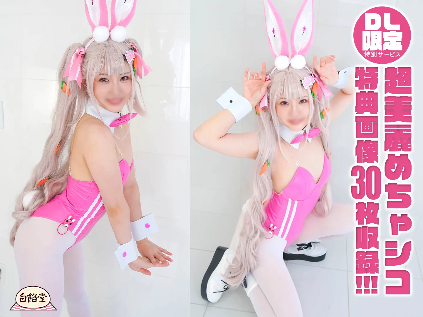 【NIKKEアリス(ワンダーランドバニー)同人AV】オフパコ大好きビッチレイヤー発情バニーで性欲開放！激ピストン着床中出しSEX【NI〇KE　アリス】