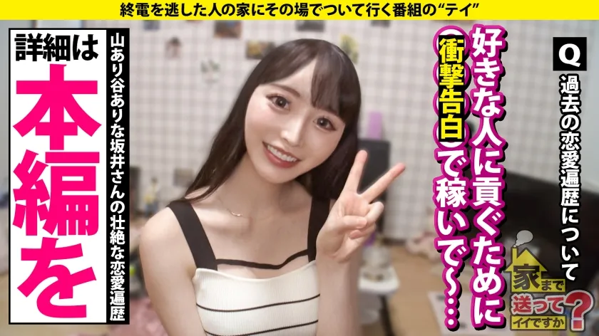 【真希いずみ】家まで送ってイイですか？case.261 【AIは実在した！奇跡の美女】AI超えの美貌とGカップ＆W56のパーフェクトボディ！フリーズ絶頂！脳バグ失神セックス！キセキの足裏くすぐりイキ！⇒セックス学習！『こんなの初めて…イキ過ぎて、思考が追い付きません』⇒私、セックスが本当に好きなんです…。⇒ある出来事から社長令嬢兼秘書から転落人生