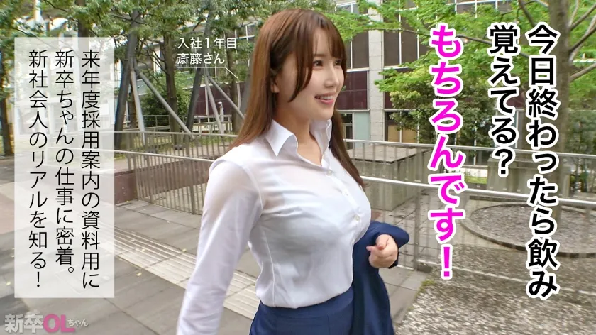 【美波汐里】【新人】同僚もお客も全員釘付けの超巨乳な新卒ちゃん！！「2年近くHしてない」発言に生唾ごっくんwこんなイイ体がご無沙汰なんてもったいなさすぎるんで早速いただきますwww