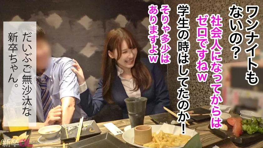 【美波汐里】【新人】同僚もお客も全員釘付けの超巨乳な新卒ちゃん！！「2年近くHしてない」発言に生唾ごっくんwこんなイイ体がご無沙汰なんてもったいなさすぎるんで早速いただきますwww