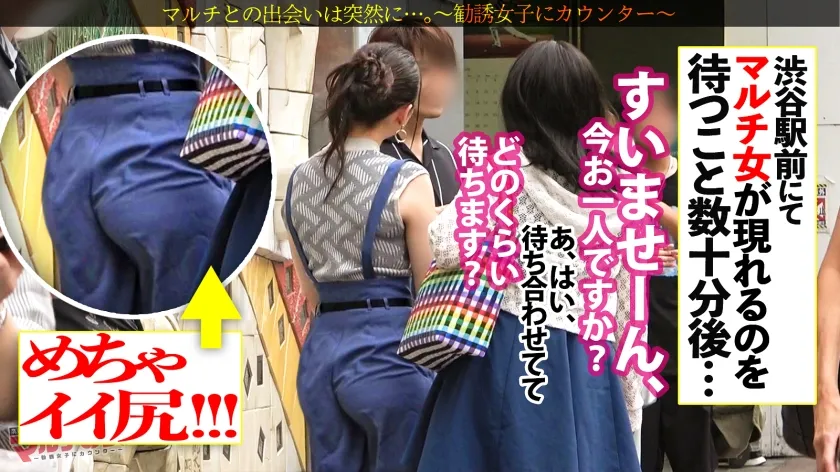 【神村さつき】人混みで目立つ猥尻【ナチュラル美女】【ピストンで波打つムッチエロボディ】「自宅で高級エステ！」「肌綺麗な男の人、好きなんです♪」笑顔で80万する美顔器を勧められwwテキトーに話に乗っかり説得ホテイン。モチモチのデカ美尻にぷっくり乳首の美乳。やる気のない態度のマルチ女だが、カラダ中弄り執拗に舐めまわすとマ●コは素直に濡れてましたww肉感最高の下半身に膣圧もエグめw思いの外キモチよかったのか契約のことなど忘れて勝手にイキまくってましたwww：case.42