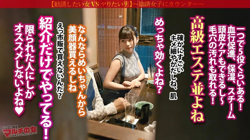 【神村さつき】人混みで目立つ猥尻【ナチュラル美女】【ピストンで波打つムッチエロボディ】「自宅で高級エステ！」「肌綺麗な男の人、好きなんです♪」笑顔で80万する美顔器を勧められwwテキトーに話に乗っかり説得ホテイン。モチモチのデカ美尻にぷっくり乳首の美乳。やる気のない態度のマルチ女だが、カラダ中弄り執拗に舐めまわすとマ●コは素直に濡れてましたww肉感最高の下半身に膣圧もエグめw思いの外キモチよかったのか契約のことなど忘れて勝手にイキまくってましたwww：case.42