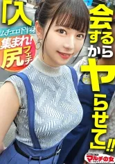 【神村さつき】人混みで目立つ猥尻【ナチュラル美女】【ピストンで波打つムッチエロボディ】「自宅で高級エステ！」「肌綺麗な男の人、好きなんです♪」笑顔で80万する美顔器を勧められwwテキトーに話に乗っかり説得ホテイン。モチモチのデカ美尻にぷっくり乳首の美乳。やる気のない態度のマルチ女だが、カラダ中弄り執拗に舐めまわすとマ●コは素直に濡れてましたww肉感最高の下半身に膣圧もエグめw思いの外キモチよかったのか契約のことなど忘れて勝手にイキまくってましたwww：case.42