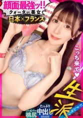 【桃咲ノア】【顔面つよつよ】クォーター美女の歯科大学生を彼女としてレンタル！口説き落として本来禁止のエロ行為までヤリまくった一部始終を完全REC！！スレンダーな水着姿が眩しいナイトプールデートを楽しんだら、本来禁止のホテルに連れ込み秘密の恋人セックス！！顔だけで抜ける超美人、手脚が長いモデル体型に小ぶりだけど感度の良いピンク乳首、揉みがいのあるデカ桃尻…全てのバランスが最高にシコい。しかもキスしただけで喘いじゃう超敏感体質で…【レンタルカノジョ】