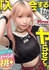 【希咲那奈】ピンピン勃ちくび【ラブドール級桃色マ●コ】【美桃尻の極小キツマン】竹下通りの今ドキの子。「病気を予言してくれて！」「先生って呼んでて、師匠みたいな」とスゴい予言者にみてもらうには50万必要らしくwwテキトーに話に乗っかり説得ホテイン。華奢ボディを押さえつけカラダ中を弄ると、ピン勃ち乳首出現。触れただけで「あっ///」過剰に反応する雑魚チクビwカメラに困惑するもマ●コはピチャピチャと音を鳴らし…美桃尻に世直しぶっ壊れピストン！！：case.41