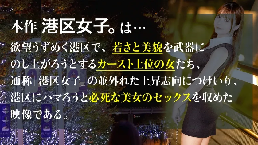 【天馬ゆい】【女はなぜ光彩を放つのか】しなやかで白く光る体、身勝手な行動も全て許される笑顔。丸く柔らかいケツに何度でも勃起が収まらない。港区でも間違いなくトップクラスの女を一晩かけてとことん味わう。