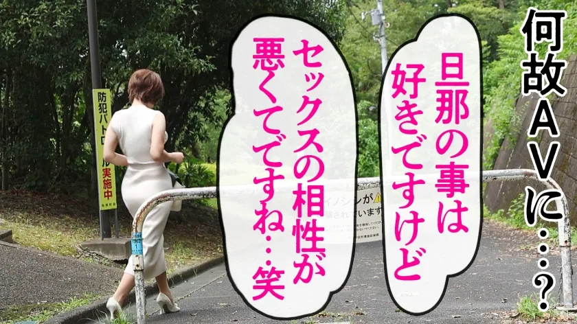 【三ツ谷優里】【尻で抜くなら絶対コレ！】旦那とのSEXに満足できない人妻さんがAV出演！？【AVは浮気じゃない、お金をもらうから仕事】！不思議な持論を持つ生粋のエロスを持ち合わせたとにかくお尻が最高な人妻。男を誘惑し、肉棒を滾らせる【脳とろボイス】はサンプルだけでも聴いて欲しい！at アメリカンレトロな街、福生