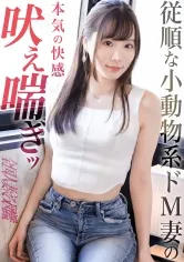 【松丸香澄】【可愛い顔して淫乱すぎるスレンダー巨ケツ妻が濁点喘ぎの本気イキ！】【二回戦じゃ飽き足らずまさかの翌日も！？どハマりチ●ポに吠える､呻く､喘ぐの獣交尾ッ！！】野獣妻に飼い慣らしSEXしていきますよ～(爆)(爆) at千葉県中央区蘇我 蘇我駅前
