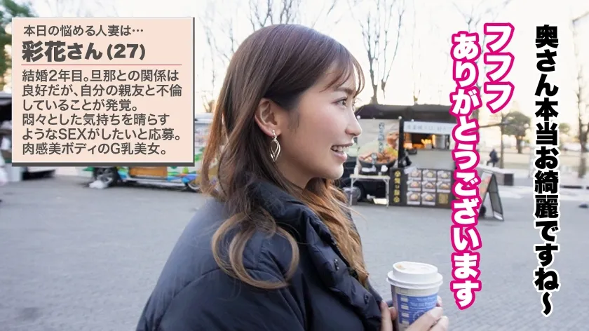 【美園和花】【大人の背徳ランジェリー性交】【肉感美ボディの爆尻妻】【無限潮吹き×中出し4回！】複雑な悩みを抱えた人妻がデカマラで大絶頂！！今日だけは全てを忘れてSEXしたい…！！男優のデカチ●ポを目の前にしてメス顔大発情。現実どころか我をも忘れてイキまくり！！！無限に大量潮吹き！！！まだまだしたい♪と他人棒なのに懇願しまくる淫乱妻に無許可中出し！！！【人妻ランジェリーナ 9人目 彩花さん】