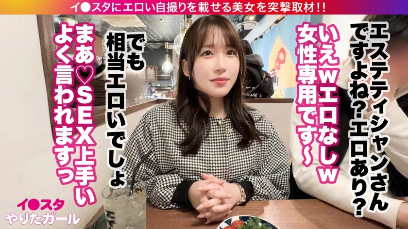 【美波汐里】【雪肌美身】【Gカップ爆尻】【中出し2回】福岡からやってきた！BANギリギリの攻め攻めどエロい写真を載せまくるエステティシャンかんなちゃん！幼い可愛い顔に似合わず脱いだらGカップの爆乳とデッカい尻が堪らない！！メス声出しながらM字開脚で自ら腰振り痙攣イキ！どエロいデカ尻掴んで奥までねじ込み連続中出し！！