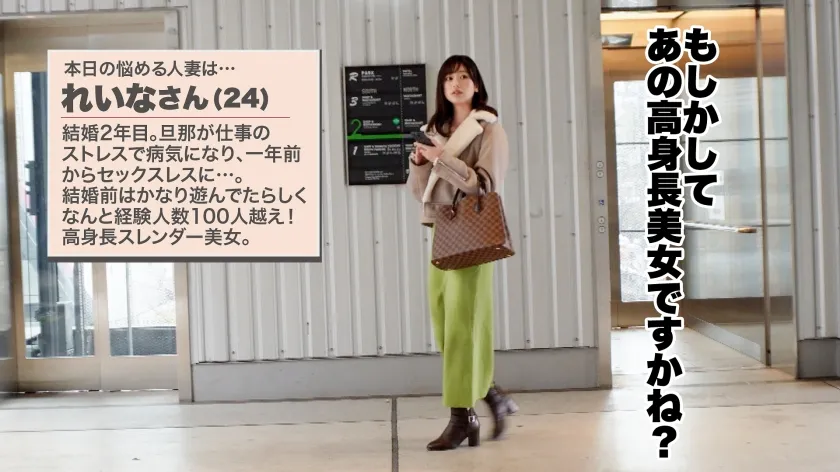 【前田美波】【大人の背徳ランジェリー性交】【経験人数100人越えの元ヤリマン妻】【大量潮吹き×中出し懇願】経験人数100人越えの元ヤリマン妻！！一年以上旦那とセックスレスの元ヤリマン妻の欲求が大爆発！！どエロ覚醒本領発揮！！無限イキで大量潮吹き！！！中に出してくれないんですか？と淫語でおねだり♪中出し懇願本気セックス！！！【人妻ランジェリーナ 10人目 れいなさん】